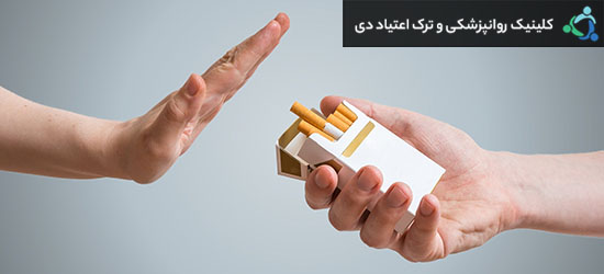 درمان غیردارویی برای ترک سیگار