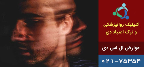 ترک ال اس دی