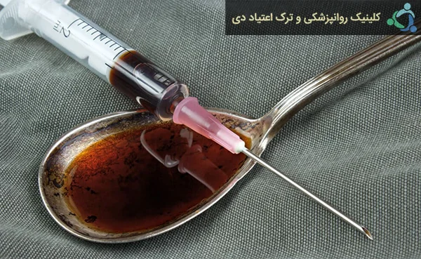 هروئین